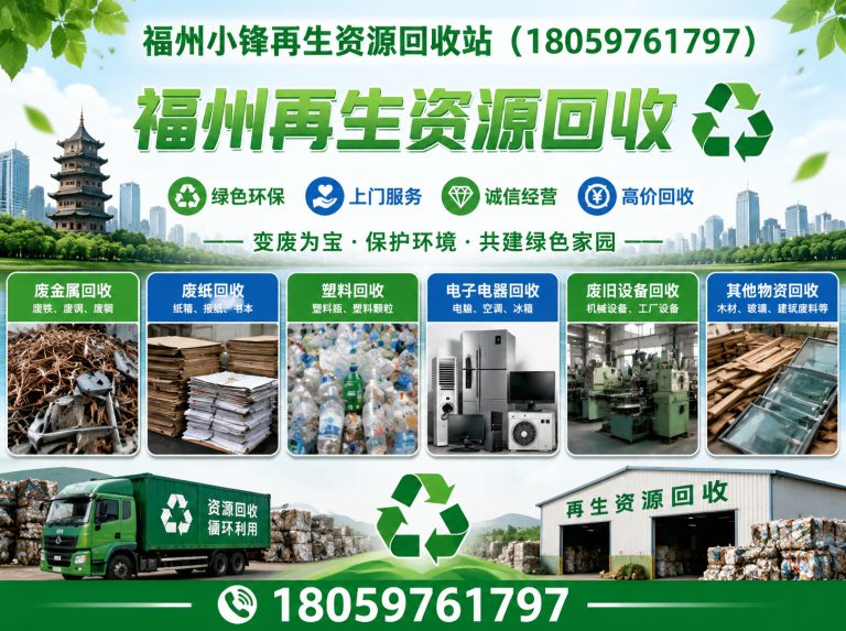 鼓楼区设备回收展示图